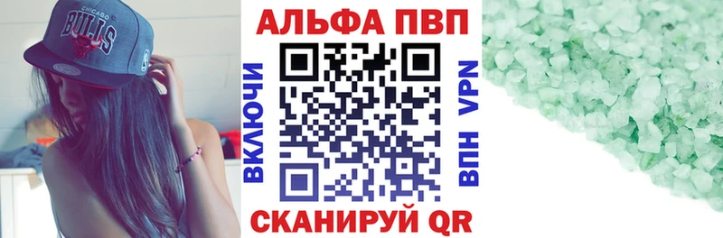 A-PVP Crystall  omg как зайти  Малгобек 