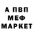 Первитин винт Anil Nil
