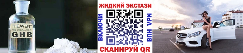 Бутират Butirat  купить наркотики сайты  Малгобек 