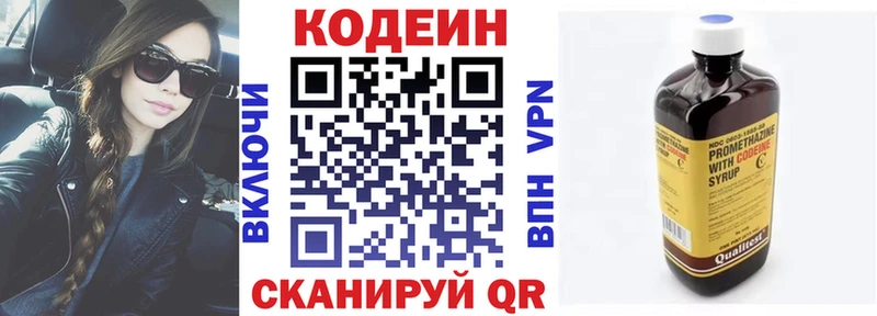 Кодеиновый сироп Lean напиток Lean (лин)  ссылка на мегу как войти  Малгобек 