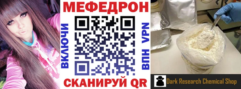 как найти наркотики  Малгобек  МЯУ-МЯУ VHQ 