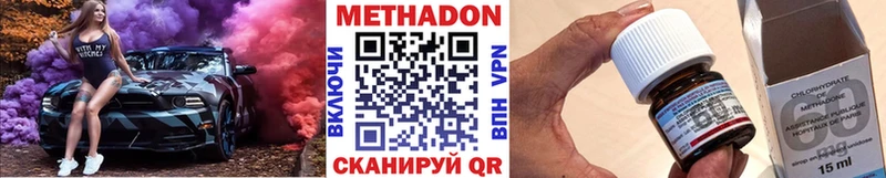 МЕТАДОН VHQ  Малгобек 