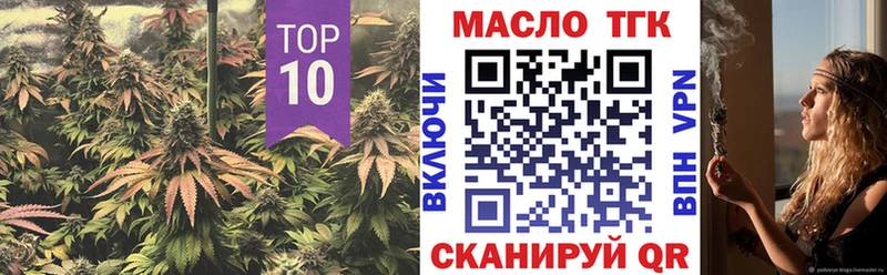 Дистиллят ТГК THC oil  Малгобек 
